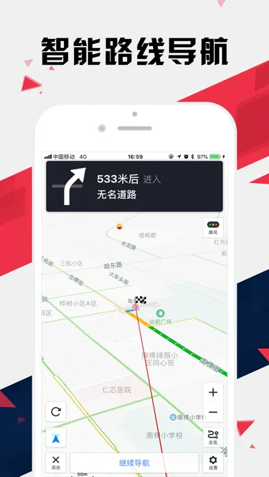 صور 哈尔滨地铁通 - 哈尔滨地铁公交出行导航路线查询app