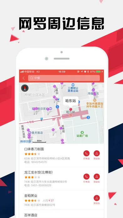 صور 哈尔滨地铁通 - 哈尔滨地铁公交出行导航路线查询app