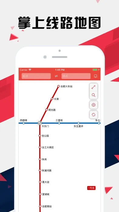 合肥地铁通 - 合肥地铁公交出行导航路线查询app スクリーンショット