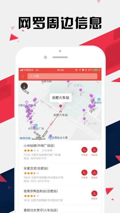 合肥地铁通 - 合肥地铁公交出行导航路线查询app スクリーンショット