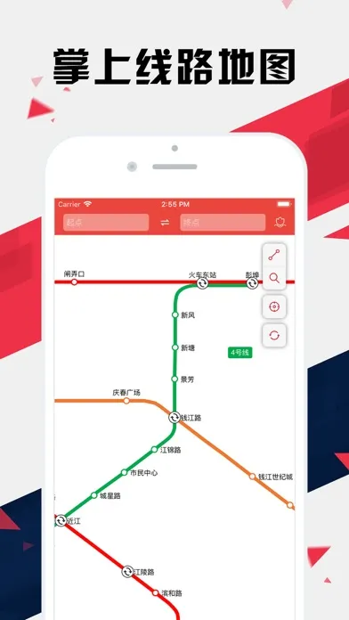 杭州地铁通 - 杭州地铁公交出行导航路线查询app应用截图