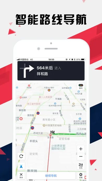 杭州地铁通 - 杭州地铁公交出行导航路线查询app应用截图
