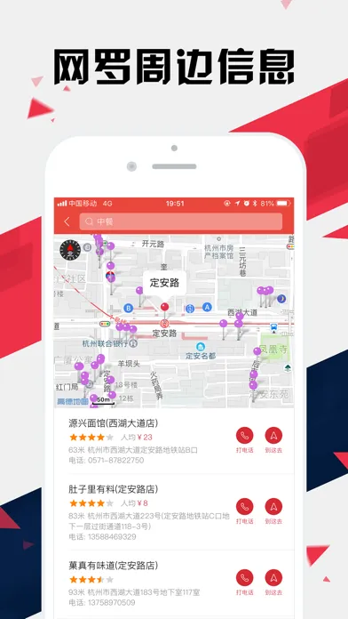 杭州地铁通 - 杭州地铁公交出行导航路线查询app应用截图