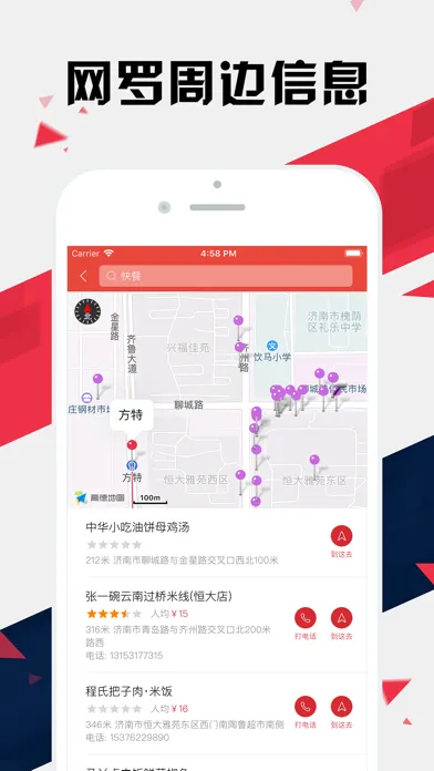 صور 济南地铁通 - 济南地铁公交出行查询app