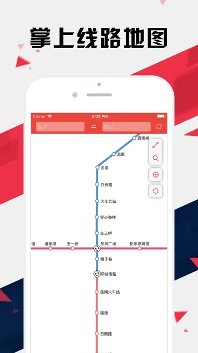 昆明地铁通 - 春城地铁路线查询软件 سکرین شاٹس