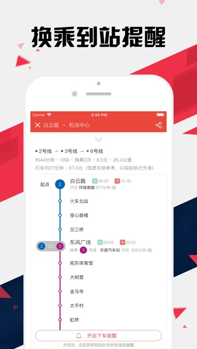昆明地铁通 - 春城地铁路线查询软件 سکرین شاٹس