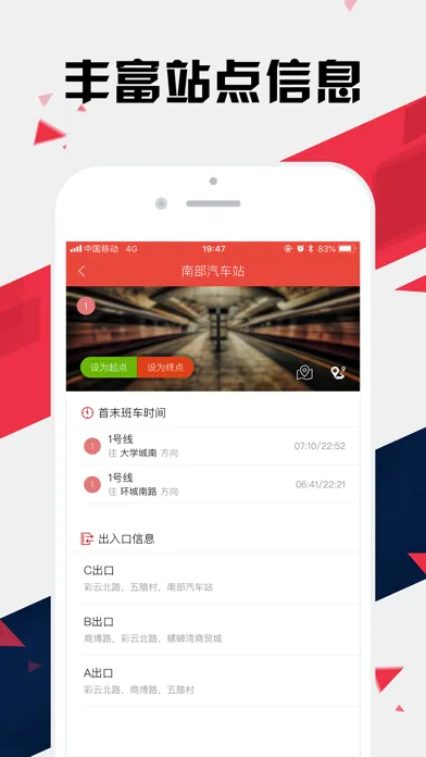 昆明地铁通 - 春城地铁路线查询软件 سکرین شاٹس
