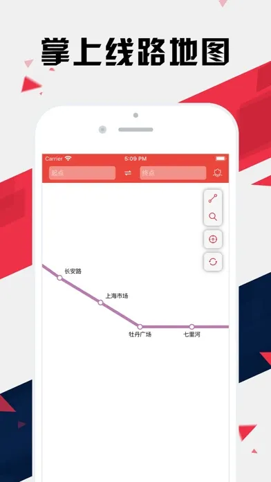 Скриншоты 洛阳地铁通 - 洛阳地铁公交路线查询app
