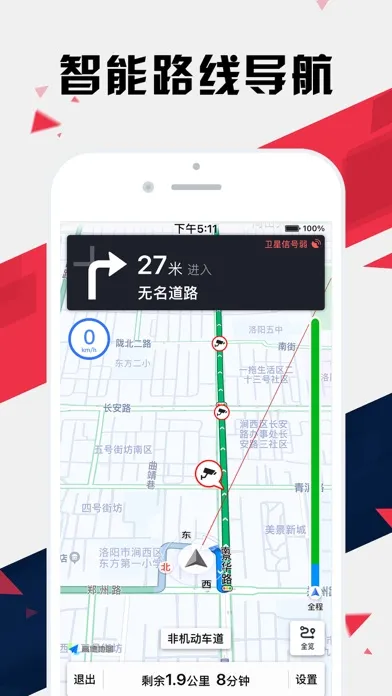 Скриншоты 洛阳地铁通 - 洛阳地铁公交路线查询app