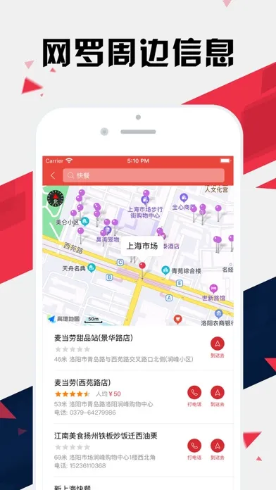 Скриншоты 洛阳地铁通 - 洛阳地铁公交路线查询app