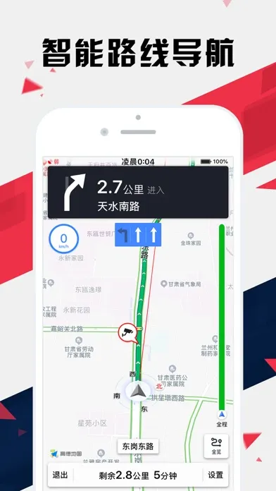 兰州地铁通 - 兰州地铁公交路线查询app سکرین شاٹس