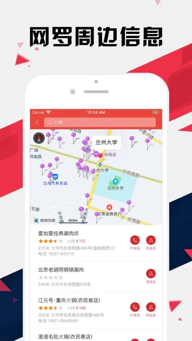 兰州地铁通 - 兰州地铁公交路线查询app سکرین شاٹس