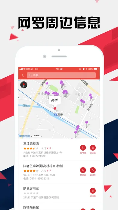 Capturas de tela do 宁波地铁通 - 宁波地铁公交出行导航路线查询app