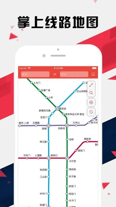 Screenshot di 南京地铁通 - 南京地铁公交出行导航路线查询app