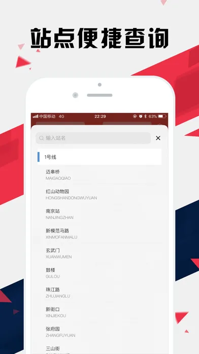 Screenshot di 南京地铁通 - 南京地铁公交出行导航路线查询app