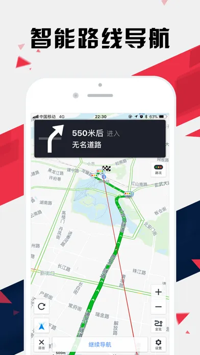 Screenshot di 南京地铁通 - 南京地铁公交出行导航路线查询app