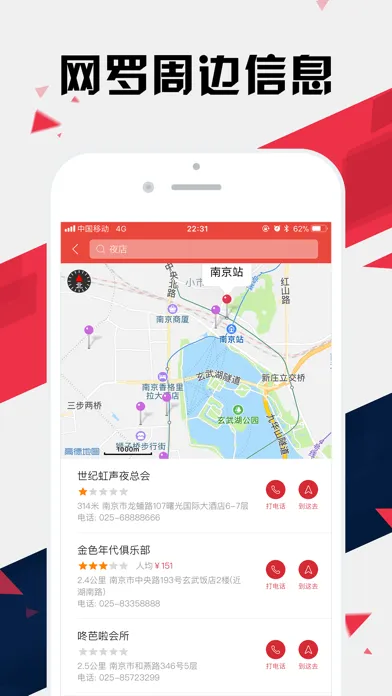 Screenshot di 南京地铁通 - 南京地铁公交出行导航路线查询app
