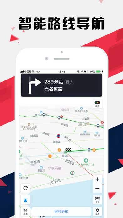 Capturas de tela do 青岛地铁通 - 青岛地铁公交出行导航路线查询app