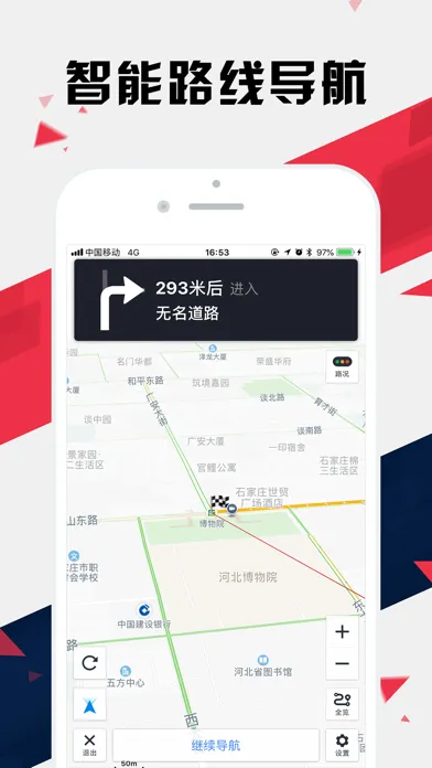 Скриншоты 石家庄地铁通 - 石家庄地铁公交出行导航路线查询app