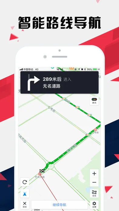 Screenshot di 沈阳地铁通 - 沈阳地铁公交出行导航路线查询app