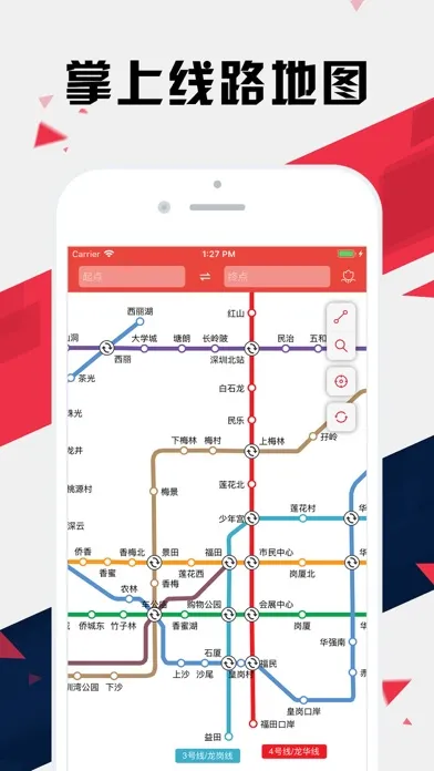 Tangkapan layar 深圳地铁通 - 深圳地铁公交出行导航路线查询app