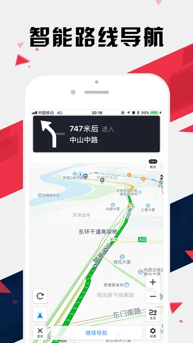 Tangkapan layar 深圳地铁通 - 深圳地铁公交出行导航路线查询app