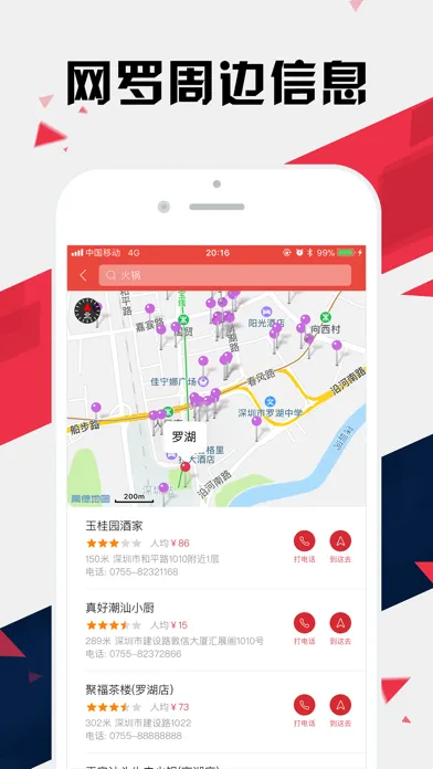 Tangkapan layar 深圳地铁通 - 深圳地铁公交出行导航路线查询app
