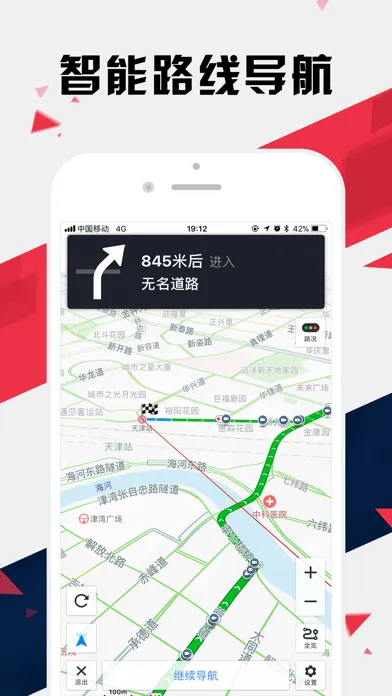 Capturas de pantalla de 天津地铁通 - 天津地铁公交路线查询app