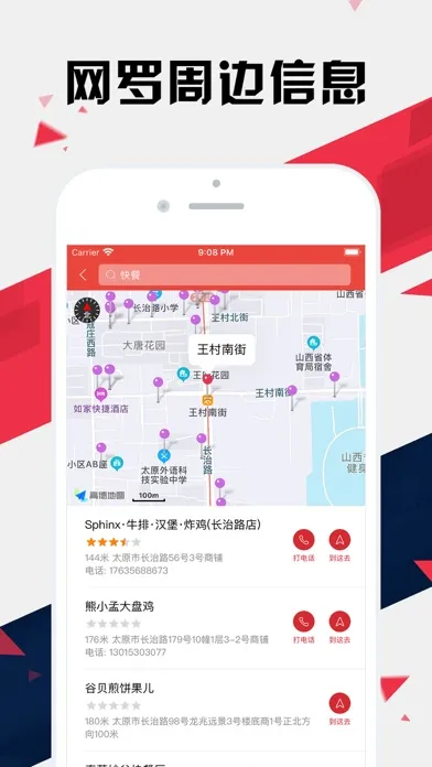 صور 太原地铁通 - 太原地铁公交路线查询app