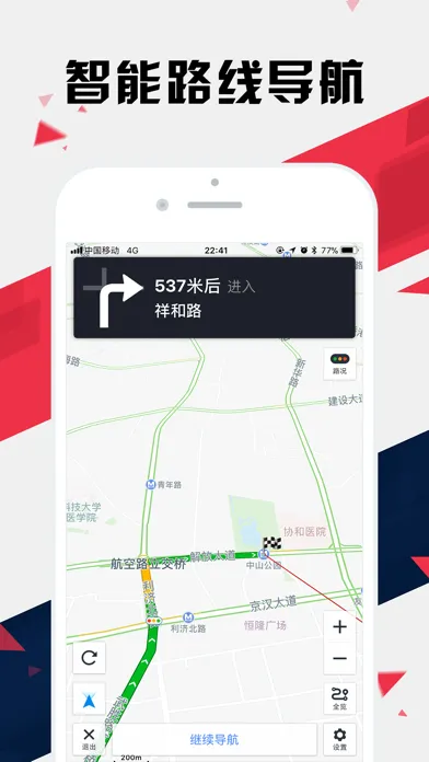 武汉地铁通 - 武汉地铁公交出行导航路线查询app Screenshots