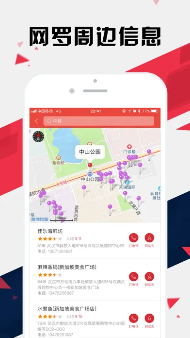 武汉地铁通 - 武汉地铁公交出行导航路线查询app Screenshots