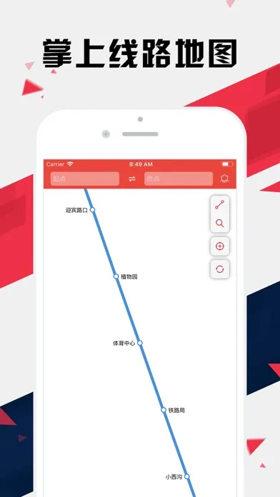 Capturas de pantalla de 乌鲁木齐地铁通 - 乌鲁木齐地铁公交出行查询app