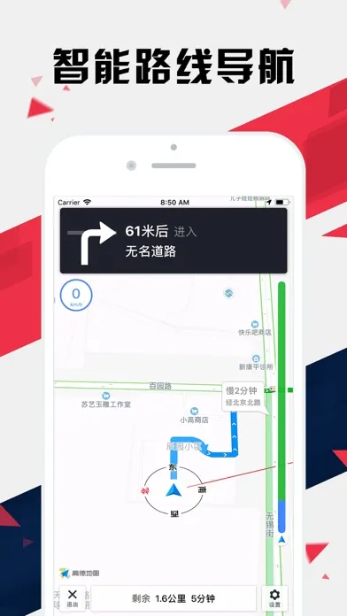 Capturas de pantalla de 乌鲁木齐地铁通 - 乌鲁木齐地铁公交出行查询app