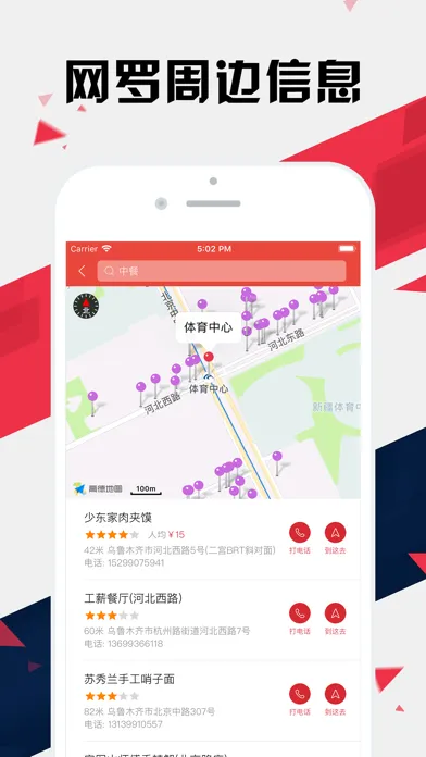 Capturas de pantalla de 乌鲁木齐地铁通 - 乌鲁木齐地铁公交出行查询app