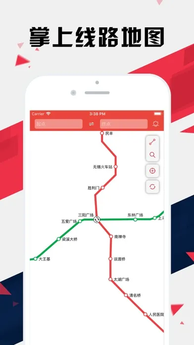تصاویر 无锡地铁通 - 无锡地铁公交出行导航路线查询app