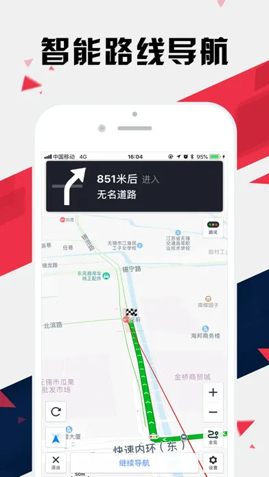 تصاویر 无锡地铁通 - 无锡地铁公交出行导航路线查询app