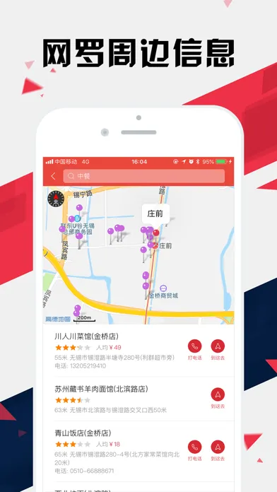 تصاویر 无锡地铁通 - 无锡地铁公交出行导航路线查询app