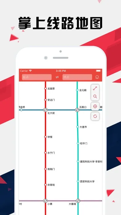 ภาพหน้าจอของ 西安地铁通 - 西安地铁公交出行导航路线查询app