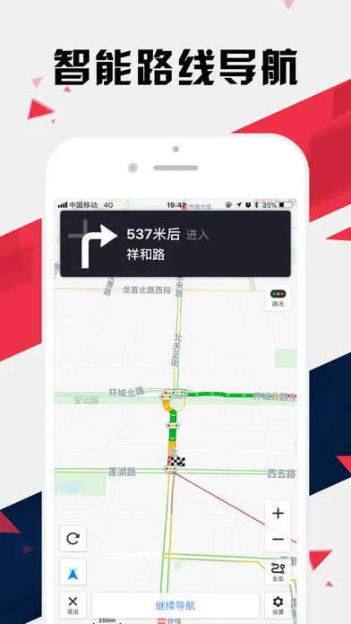 ภาพหน้าจอของ 西安地铁通 - 西安地铁公交出行导航路线查询app