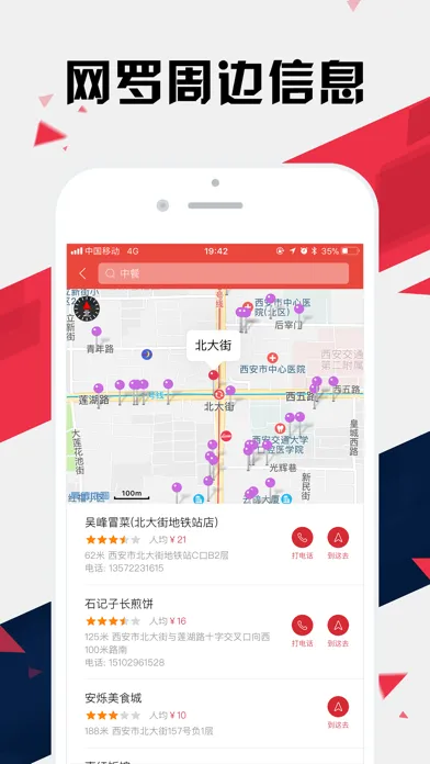 ภาพหน้าจอของ 西安地铁通 - 西安地铁公交出行导航路线查询app