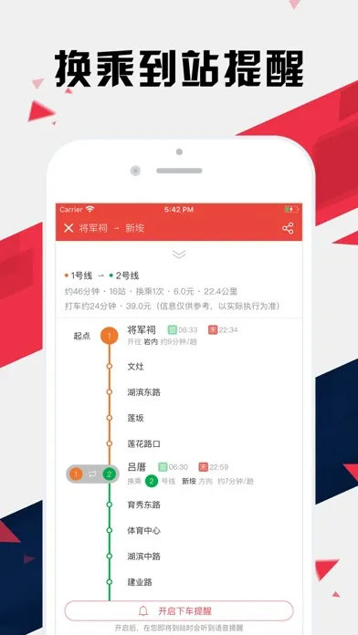 Скриншоты 厦门地铁通 - 厦门地铁公交出行导航路线查询app
