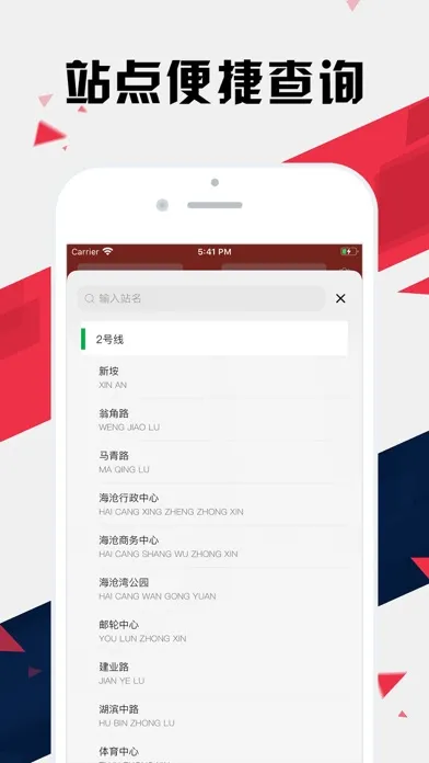 Скриншоты 厦门地铁通 - 厦门地铁公交出行导航路线查询app