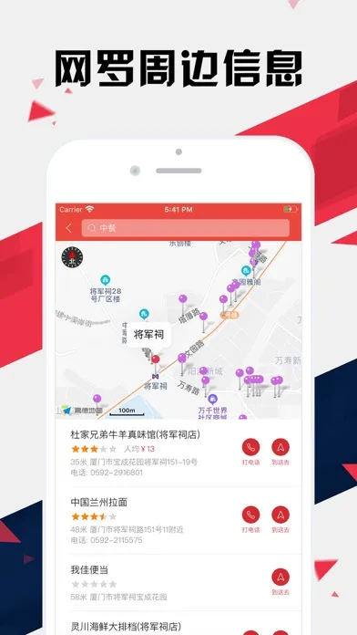 Скриншоты 厦门地铁通 - 厦门地铁公交出行导航路线查询app