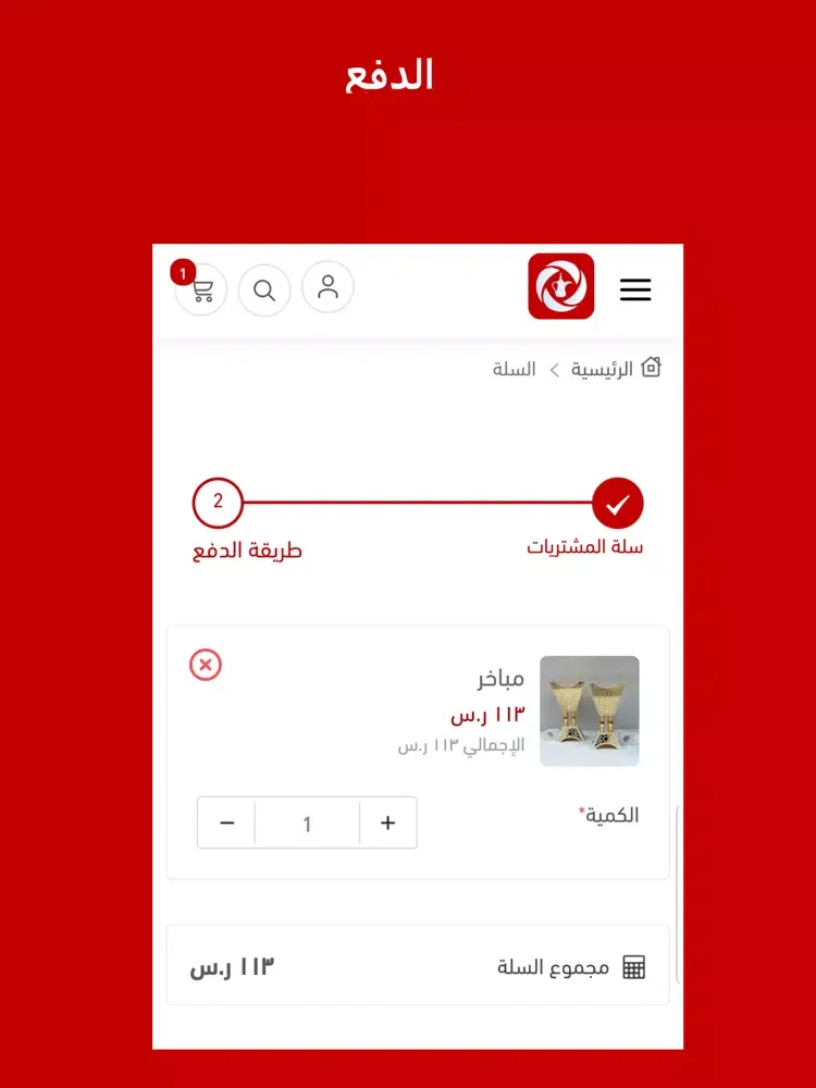 Captures d'écran de الراية ستور iPad 