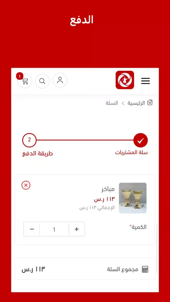 Captures d'écran de الراية ستور