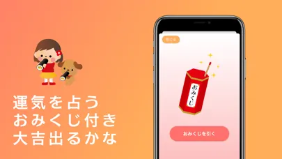 恵方巻きコンパス 2024 - おみくじ付き Ekran Görüntüleri