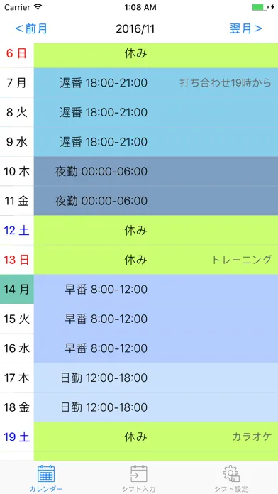 Ảnh chụp màn hình của Simple Shift Calendar