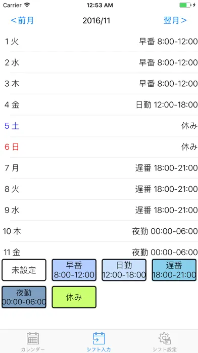 Ảnh chụp màn hình của Simple Shift Calendar