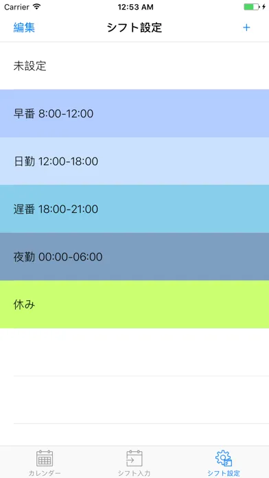 Ảnh chụp màn hình của Simple Shift Calendar