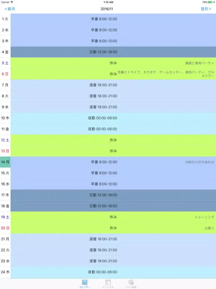 Captures d'écran de manage shift simply - Simple Shift Pro iPad 